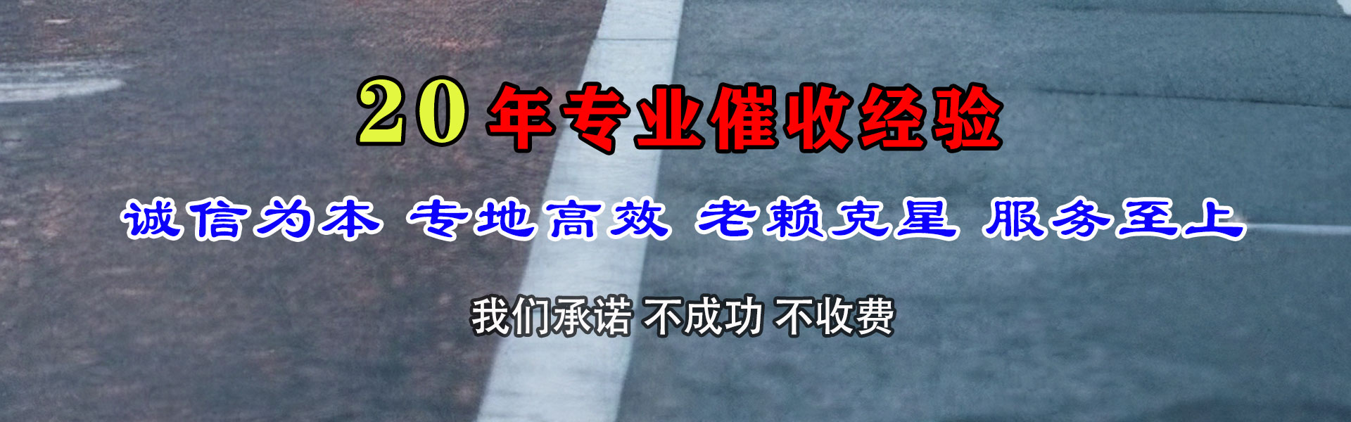 师宗要账公司